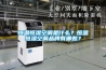 恒溫恒濕空調是什么？恒溫恒濕空調品牌有哪些？