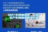 SMT車間加濕器，SMT生產(chǎn)車間加濕解決方案