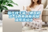 駿氏純干貨—通風規范-江西南昌新風除濕系統設計