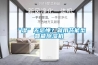 “濕”無忌憚？就用節(jié)能型智能除濕機