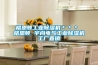 格恩頓工業(yè)除濕機(jī)＊＊＊ 格恩頓 宇尚電氣工業(yè)除濕機(jī)工廠直銷