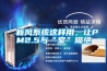 新風系統這樣用，讓PM2.5與“室”隔絕