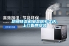 昆明除濕機(jī)加濕器專賣店，上門指導(dǎo)安裝