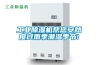 工業(yè)除濕機(jī)幫您安然度過(guò)雨季潮濕季節(jié)!