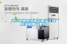 進口工業(yè)除濕機與國產(chǎn)工業(yè)除濕機哪個更好