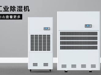 知識百科印刷紙張帶靜電用加濕機清除