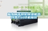 新鄉二手轉輪除濕機熱封熱刀分切機報價