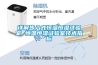 詳解步入式恒溫恒濕試驗(yàn)室 恒溫恒濕試驗(yàn)室技術(shù)指標(biāo)