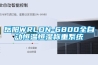 岳陽WRLDN-6800全自動恒溫恒濕稱重系統(tǒng)