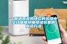 一種適用濕熱地區(qū)的多級中空纖維膜液體除濕裝置的制造方法