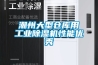 潮州大型倉庫用工業除濕機性能優秀