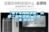 【電子車間除濕機(jī)，成都工業(yè)除濕機(jī)】價格,廠家,除濕機(jī)