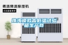 珠海模擬高低溫試驗(yàn)箱生產(chǎn)商