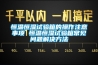 恒溫恒濕試驗箱的操作注意事項 恒溫恒濕試驗箱常見問題解決方法