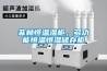 菲林恒溫濕柜，多功能恒溫恒濕儲(chǔ)存柜