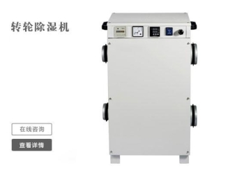 行業(yè)新聞厲害了我的除濕機(jī)，環(huán)科家用除濕機(jī)使用注意事項(xiàng)司