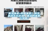 寒濕體質=腫瘤體質？潮濕的木頭長木耳，寒濕的體質長腫瘤！