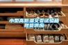 小型高低溫交變?cè)囼?yàn)箱現(xiàn)貨供應(yīng)
