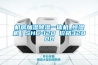 機(jī)房加濕除濕一體機(jī)_恒濕機(jī)｜SHC-120 價(jià)格32800