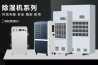 大霧量噴霧消毒機，大空間噴霧消毒快省藥液