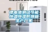 鋰電池測試節(jié)能恒溫恒濕防爆箱生產(chǎn)廠家