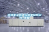 除濕機(jī)品牌建設(shè)需要腳踏實(shí)地_重復(fù)