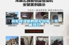 轉輪除濕機的常見故障、節能技巧