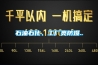 石油石化、工廠類防爆..