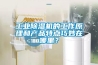 工業(yè)除濕機(jī)的工作原理和產(chǎn)品特點(diǎn)巧妙在哪里？
