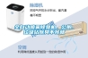 全自動噴霧除臭機，公廁、垃圾站除臭不將就