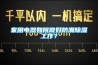 家用電器如何做好防潮除濕工作？