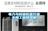 電力與檔案影音行業(yè)專用工業(yè)除濕機