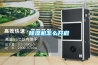 除濕機怎么開啟