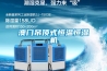 澳門吊頂式恒溫恒濕機