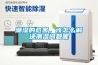 潮濕的危害，該怎么解決潮濕問題呢
