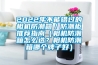 2022年不能錯過的相機防潮箱／防潮柜推薦指南（相機防潮箱怎么選？相機防潮箱哪個牌子好）