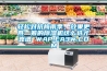 輕松對抗梅雨季，效果更勝一籌的除濕機這么選才靠譜 WAP.EA3W.COM