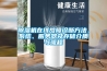除濕機(jī)在線故障診斷方法、系統(tǒng)、服務(wù)器及存儲(chǔ)介質(zhì)與流程