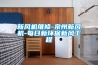 新風機維修-泉州新風機-每日新環保新風工程
