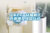 廣東PET結(jié)晶機(jī)工作原理及特點(diǎn)介紹
