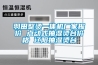 羽田整燙一體機(jī)廠家報(bào)價(jià) 點(diǎn)動式抽濕燙臺價(jià)格 遼陽抽濕燙臺