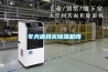 冬天適合買除濕機(jī)嗎