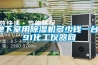 地下室用除濕機多少錢一臺-91化工儀器網(wǎng)