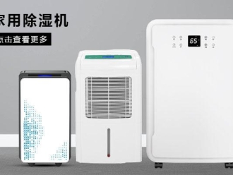 企業新聞安詩曼除濕機好用嗎