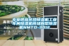 專業供應吊頂除濕機工業車間除濕機商場別墅除濕機NMTD-301E