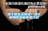 烘干房怎么排濕？烘干房用除濕機原理介紹