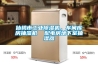 仙桃市工業(yè)除濕機(jī)，車間庫房抽濕機(jī)  配電房地下室抽濕器
