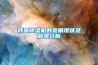 我國除濕機的發展現狀及前景分析