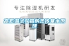 高低溫試驗箱的熱傳基本原理