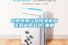 日常使用冷凝除濕機(jī)應(yīng)該知道的五點(diǎn)_重復(fù)